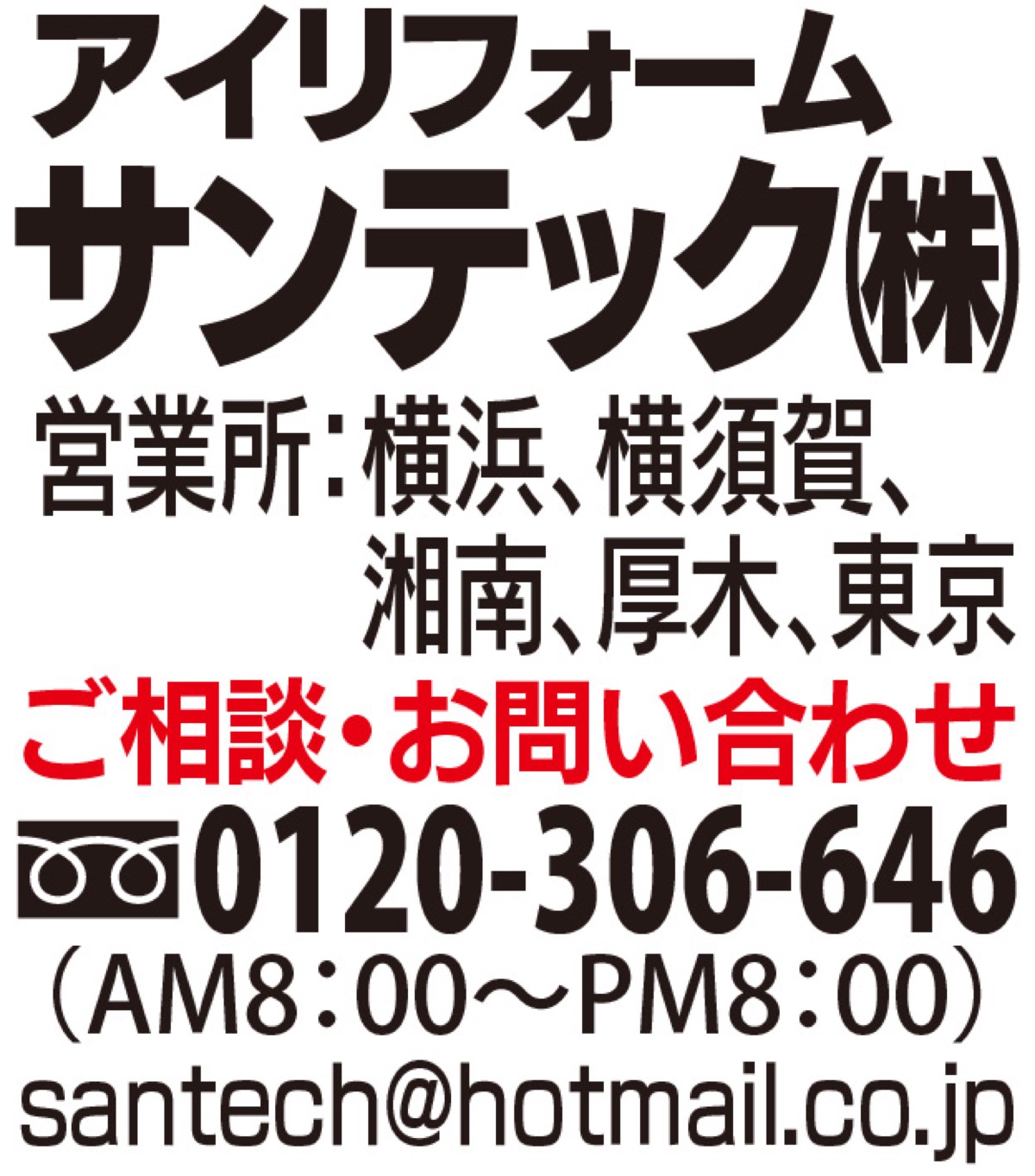屋根等の修理無料も (写真2)