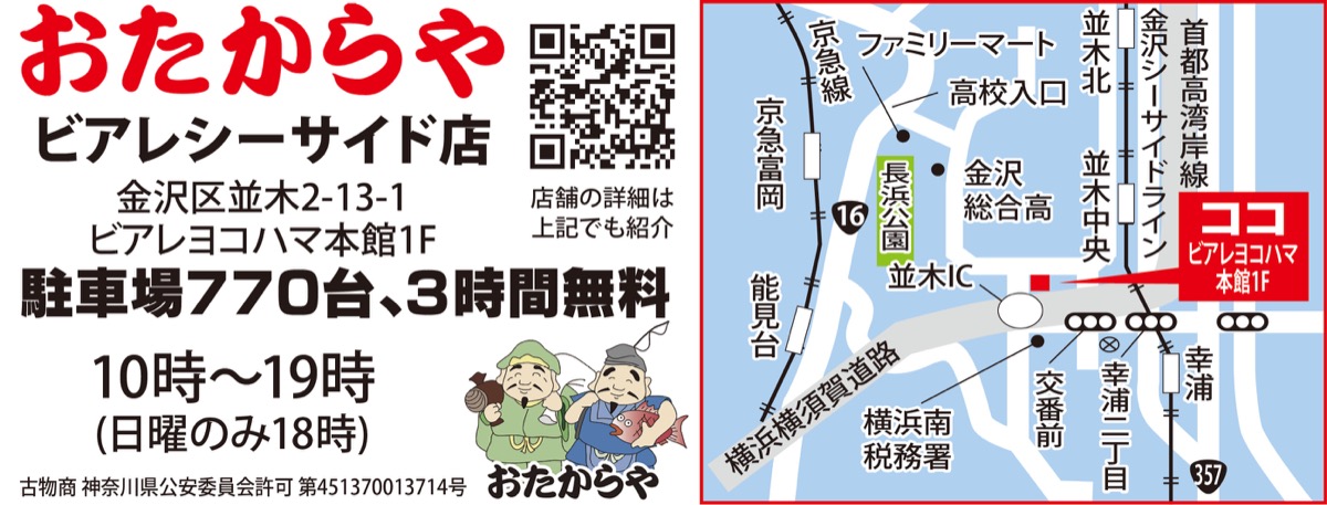 ロレックス売却で10万円進呈 (写真2)