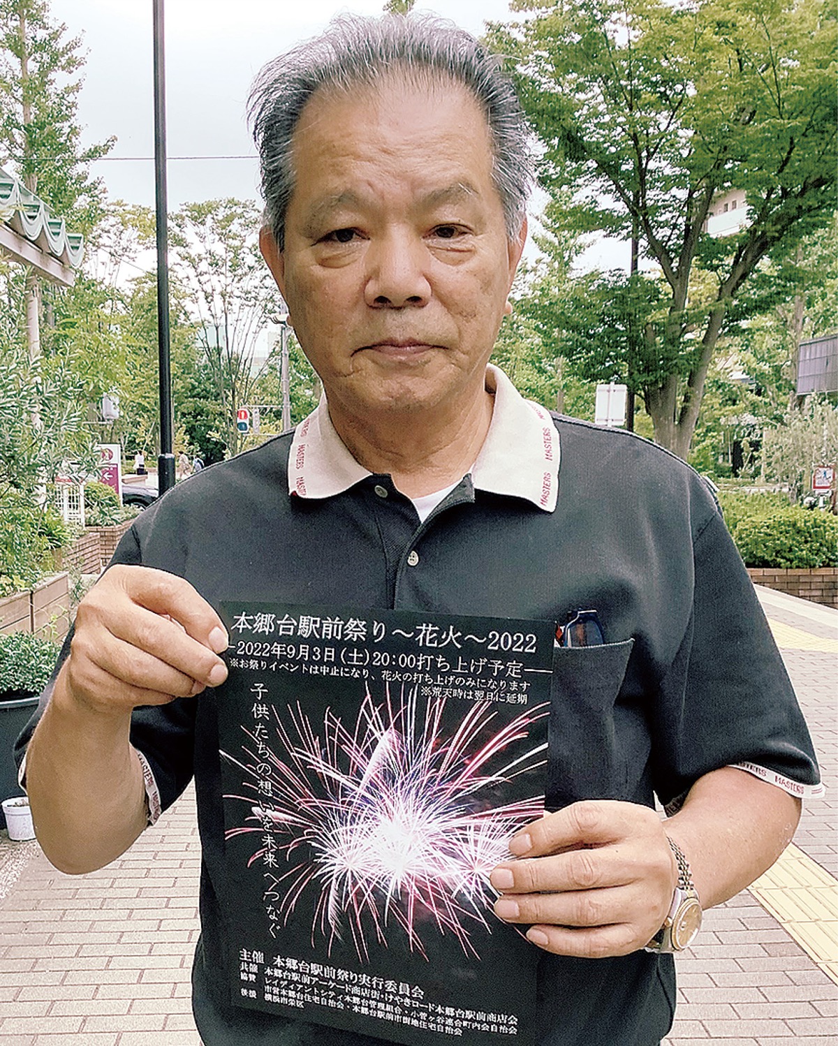 ９月３日 本郷台駅前 打ち上げ花火 児童デザインの三発も 港南区 栄区 タウンニュース