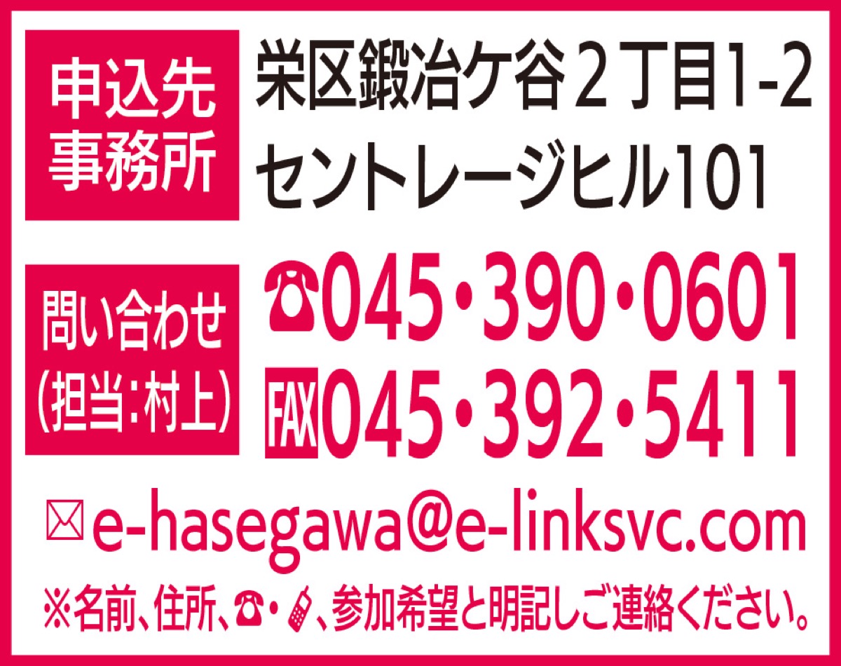 新しい横浜のこれから 希望と約束 (写真2)