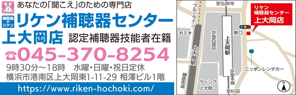 補聴器２週間無料貸し出し実施 (写真4)