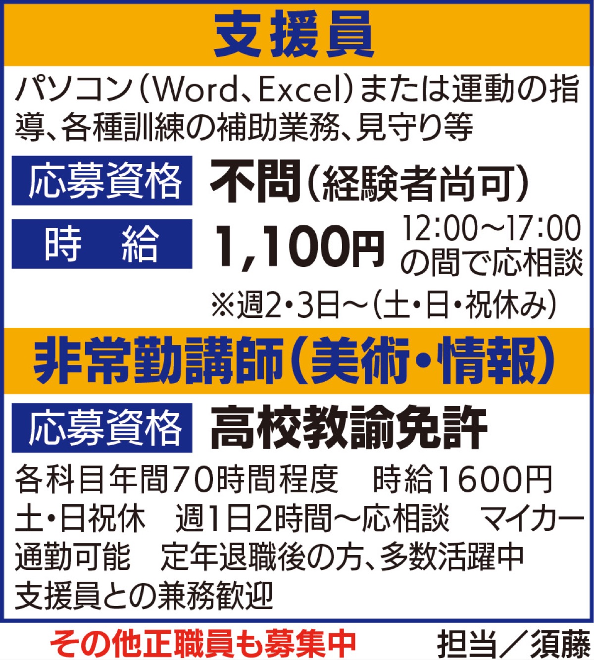 ｢友人・先生との信頼関係通じて成長｣ (写真2)