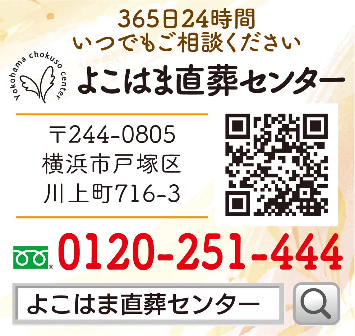 シンプルな葬式なら (写真2)