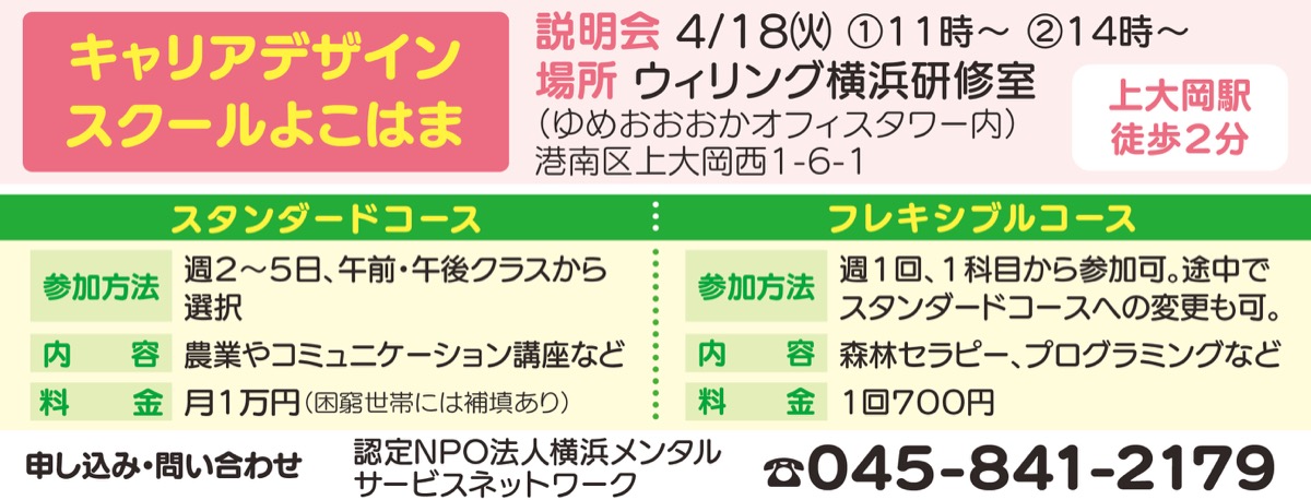 若者の「最初の一歩」を支援 (写真2)
