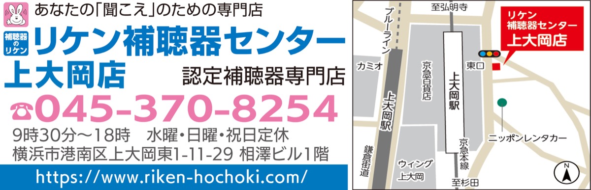 好評 補聴器2週間無料貸し出し (写真3)