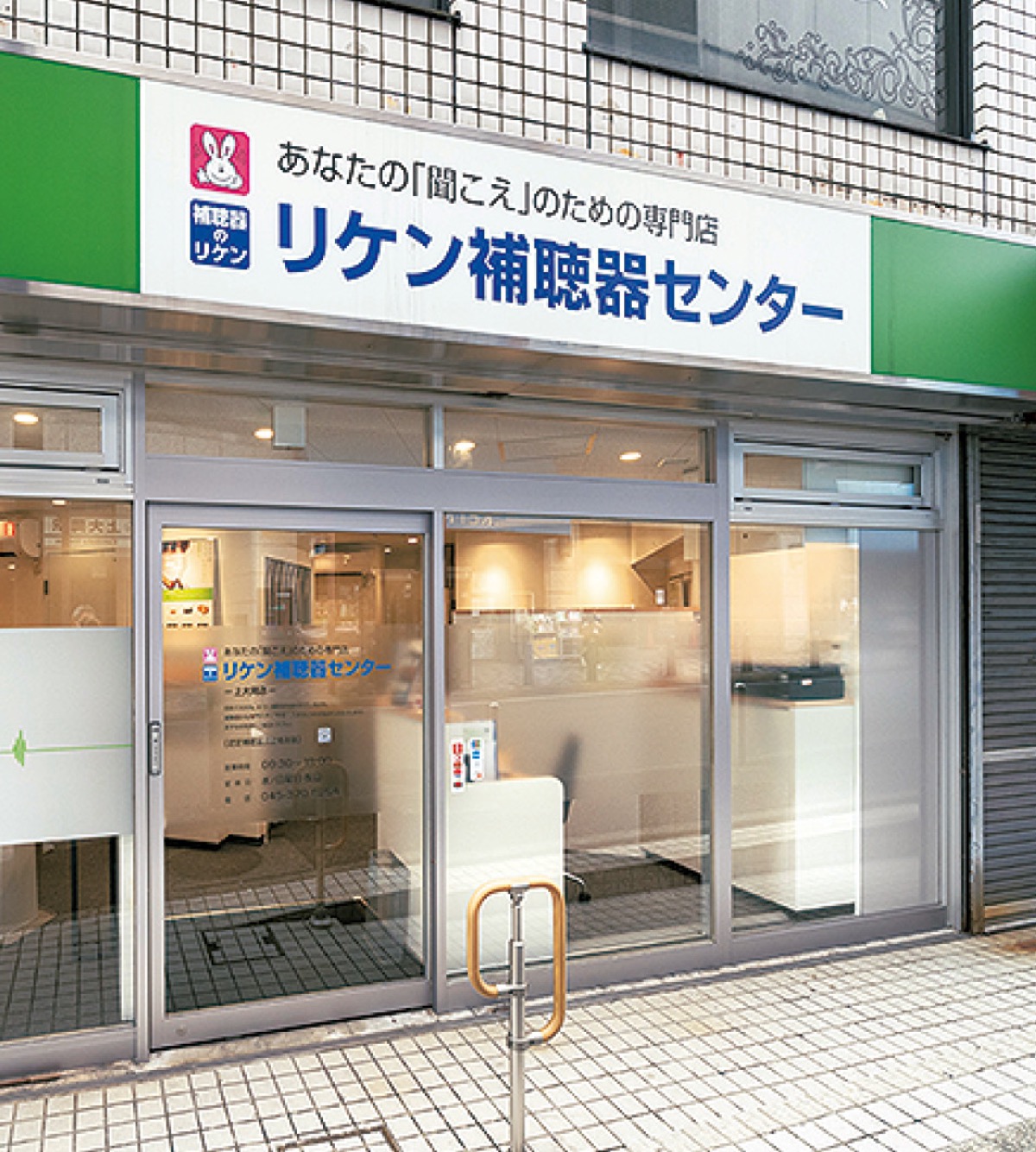 好評 補聴器2週間無料貸し出し (写真2)