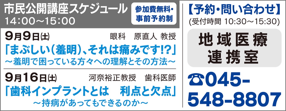 その”まぶしい”病気かも？ (写真2)
