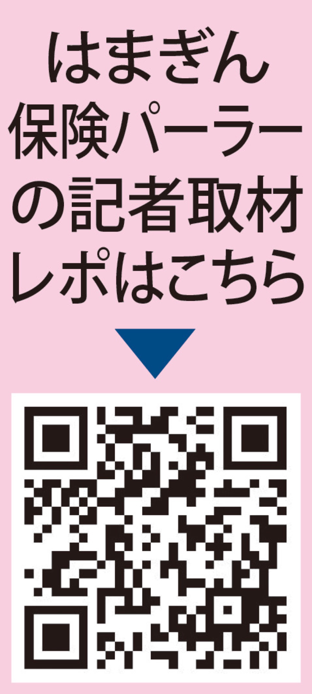 保険選びはプロにお任せ (写真2)