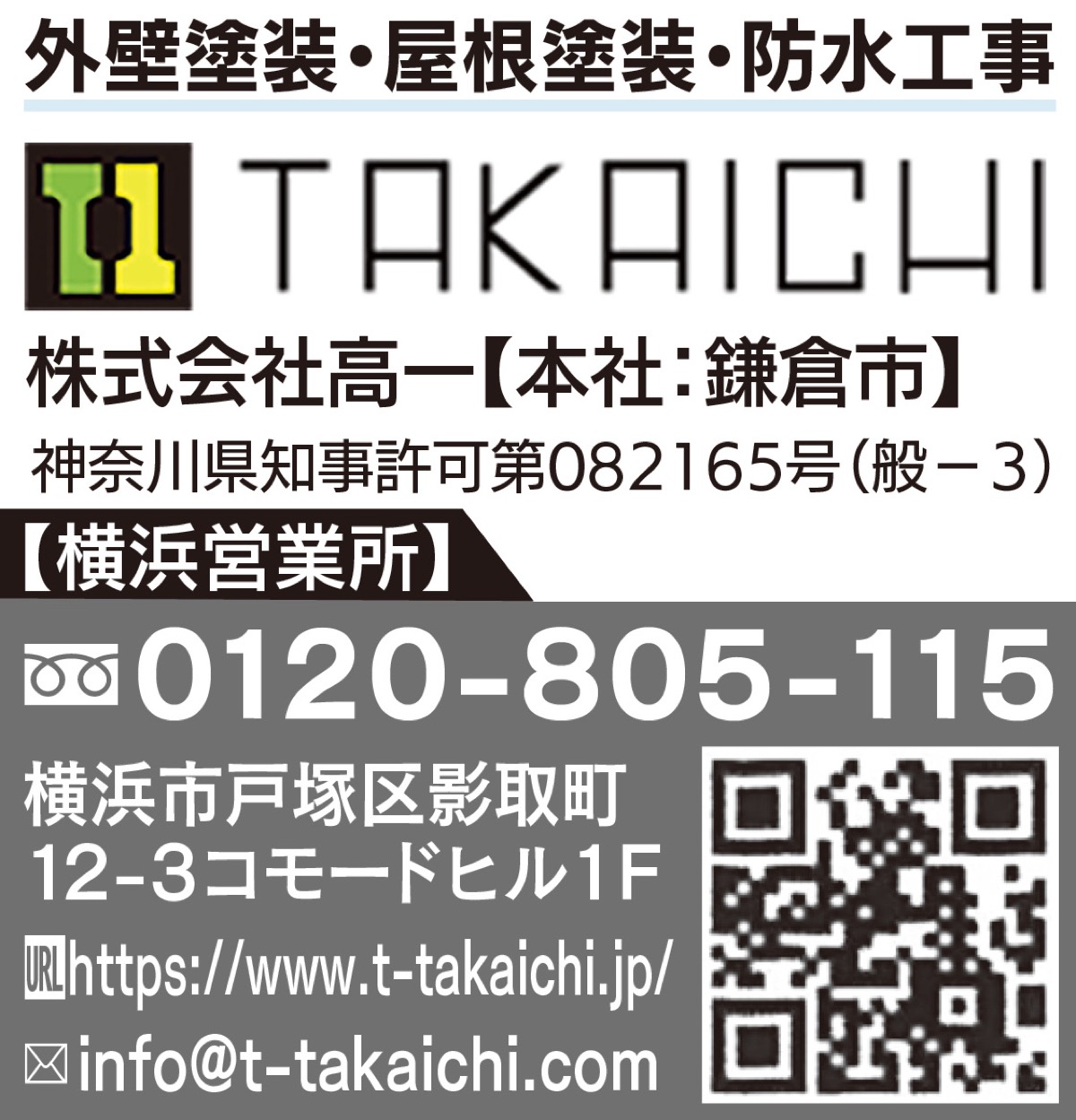 ｢３社以上から相見積を｣ (写真3)