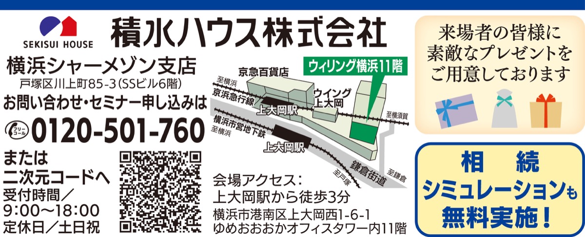 ｢信託｣｢税務｣の基本が学べる (写真2)