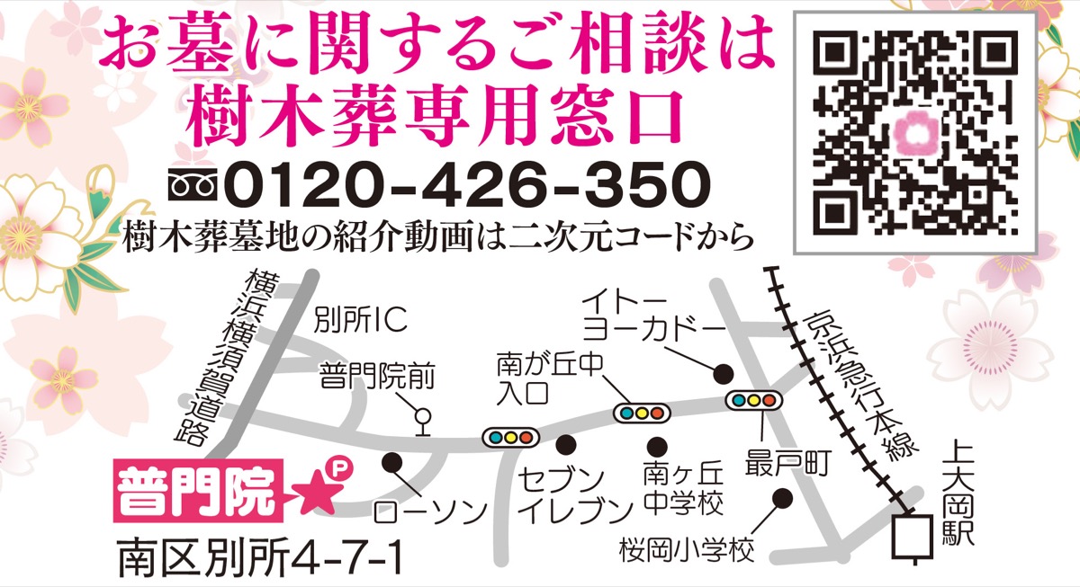 ｢しだれ桜の寺｣の樹木葬墓地 (写真3)