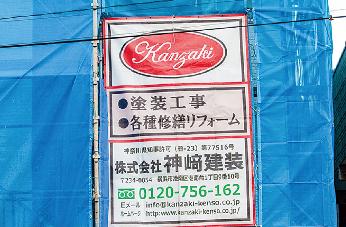 周辺住宅にも気を使いながらの工事