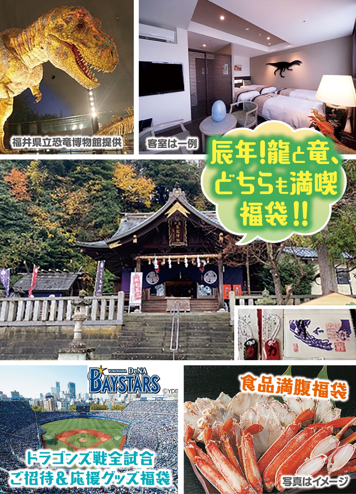 ”初売り”２日10時から (写真1)