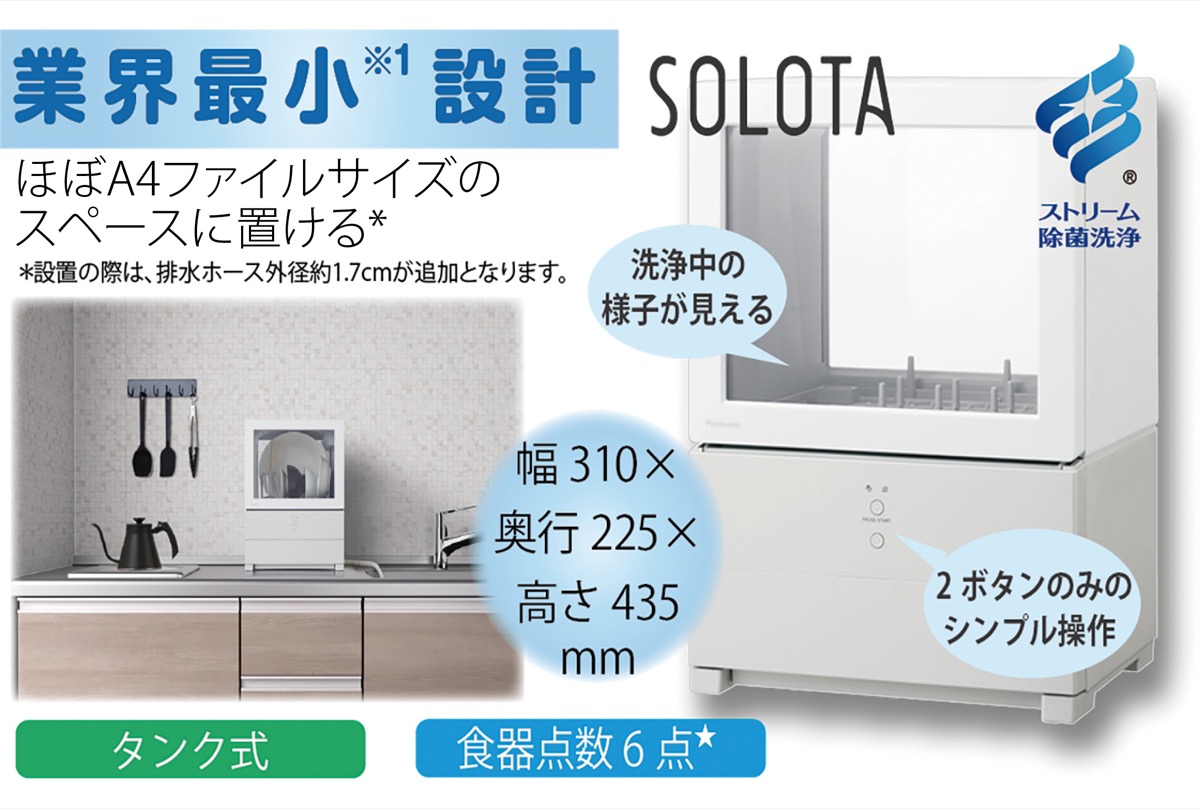 省スペースなひとり用