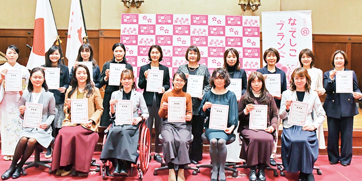 なでしこブランドを募集