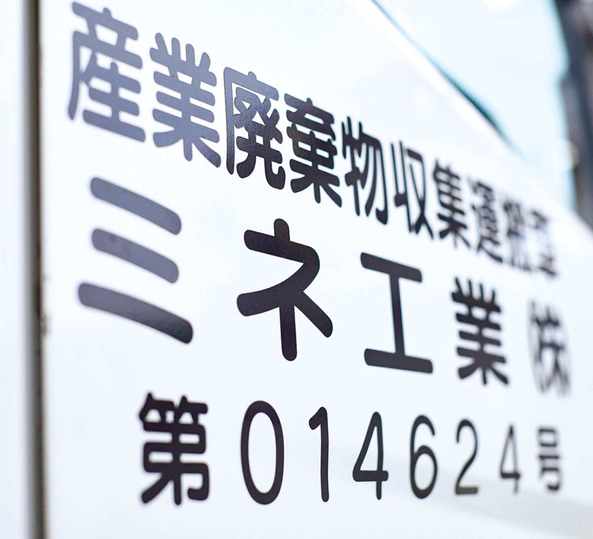 社会貢献に注力住まいのアドバイザー (写真3)