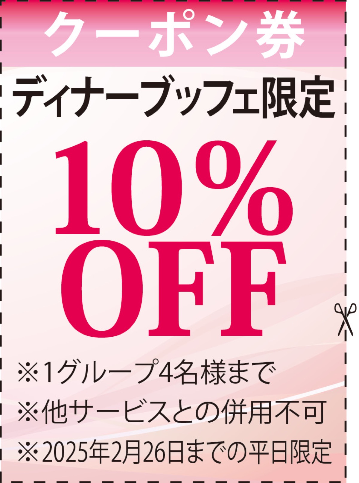 地元・神奈川の味をホテルブッフェで堪能 (写真2)