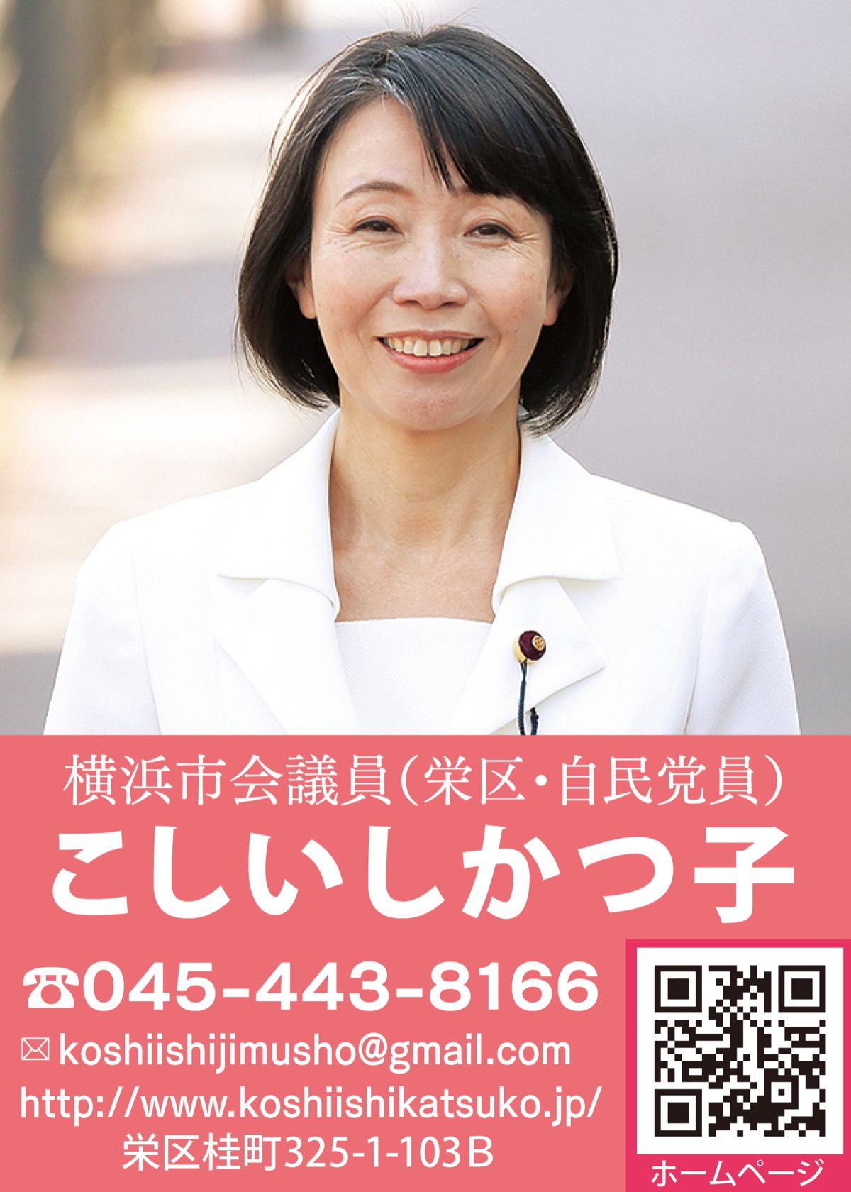 「笠間交差点」４差路化へ