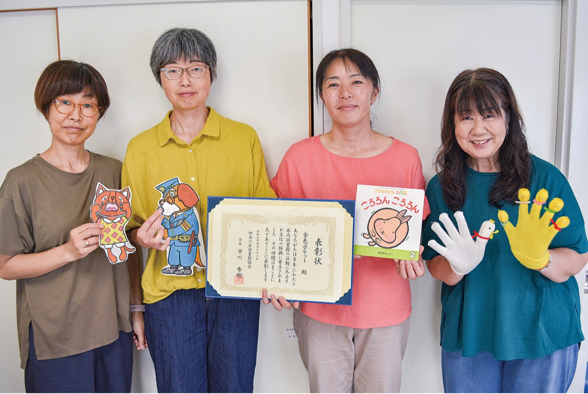 金色ポケットが表彰