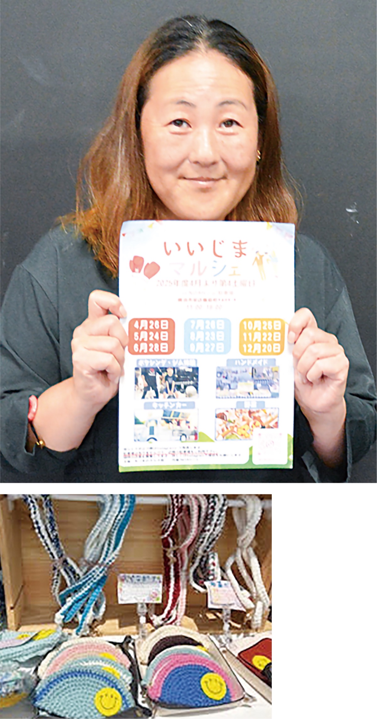 飯島町でマルシェを企画