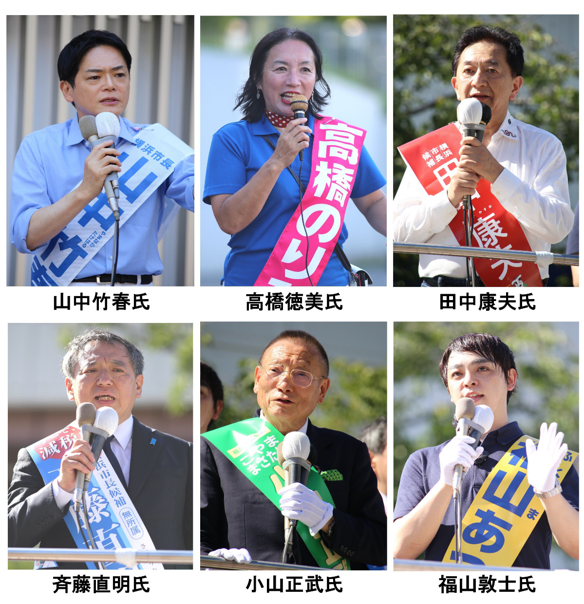 横浜市長選挙に現職・新人６人が立候補