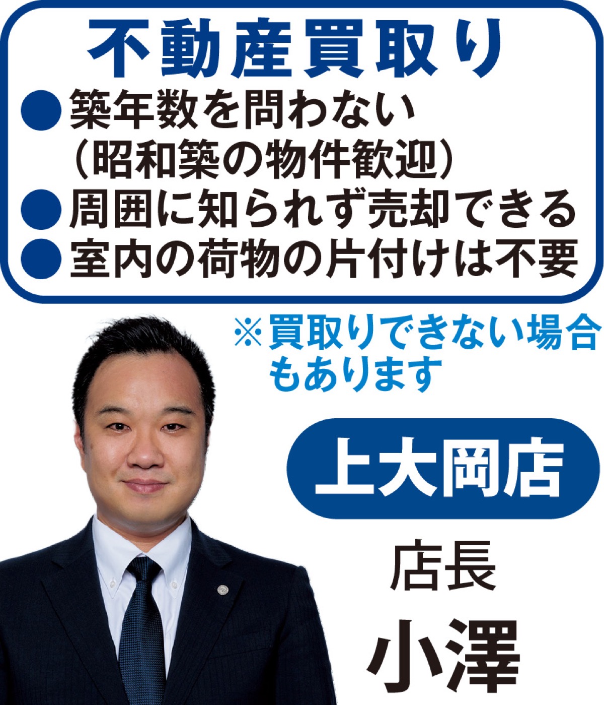 片付け不要で即金買取り
