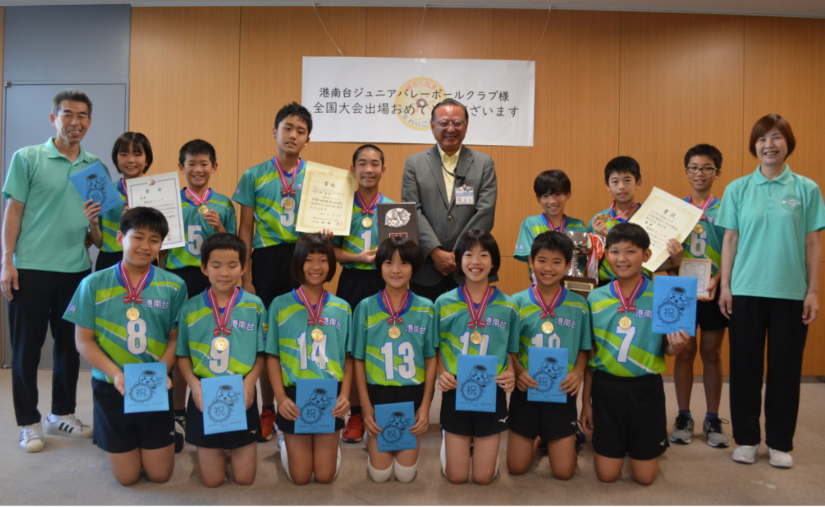 県大会優勝（混合）で港南区長表彰