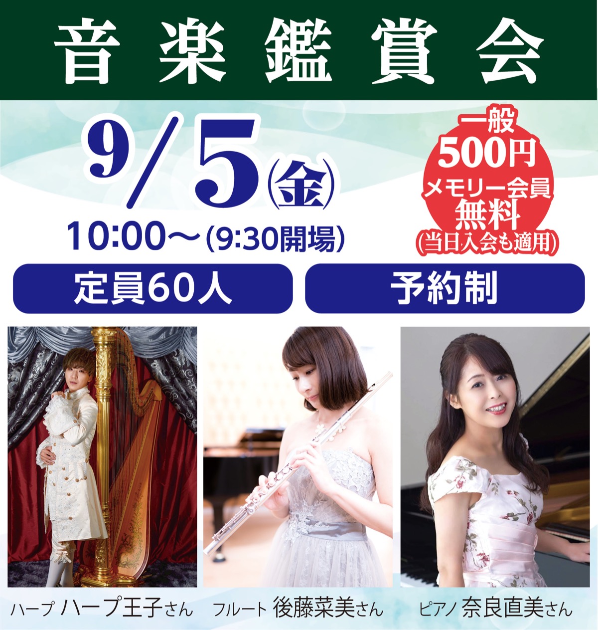 晩夏に癒しのメロディー