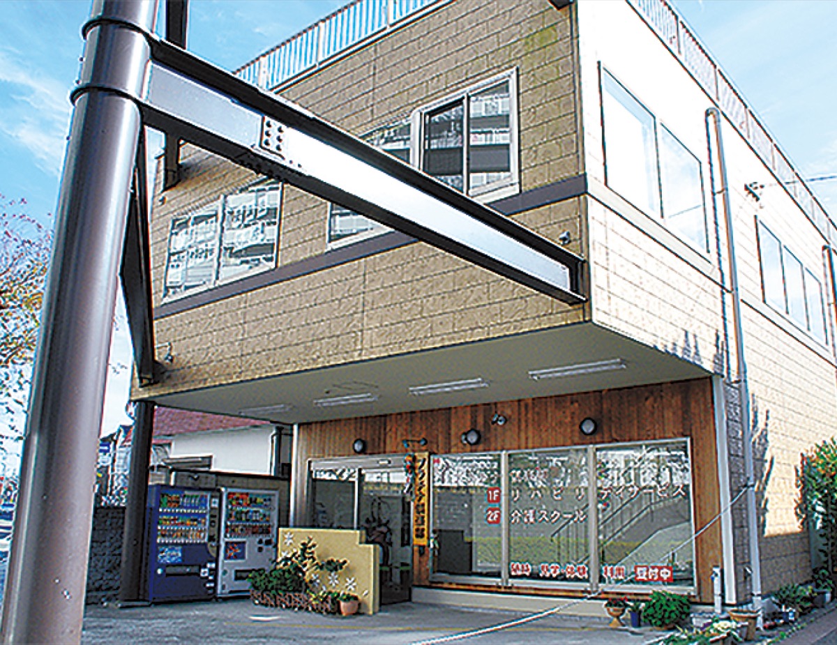 介護資格を「プラチナ倶楽部」で