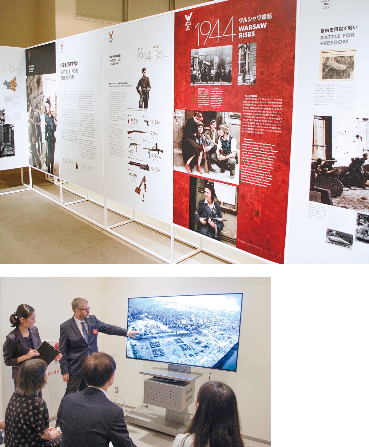 ワルシャワ蜂起を学ぶ