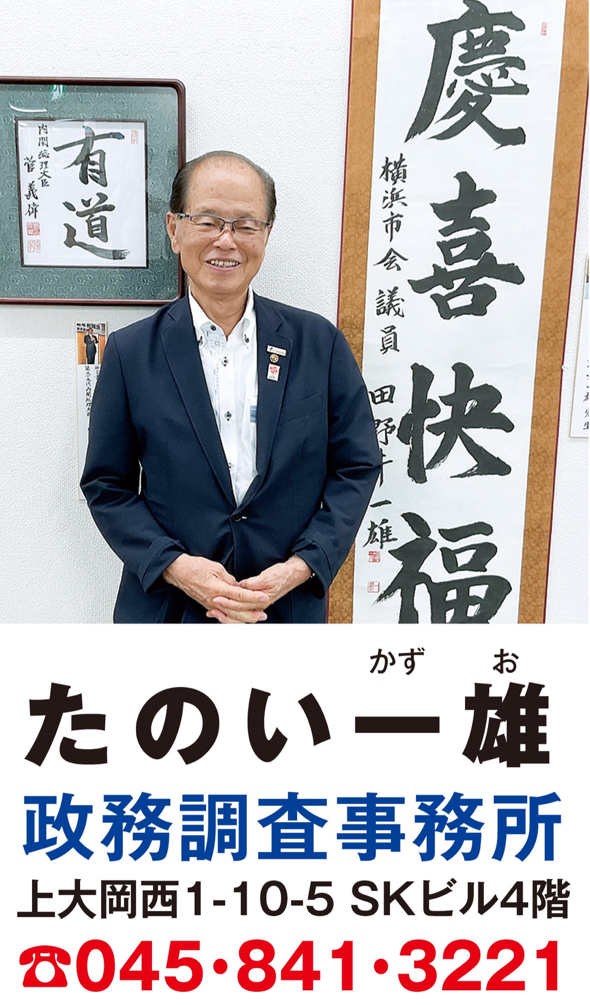 激甚災害へ備えを