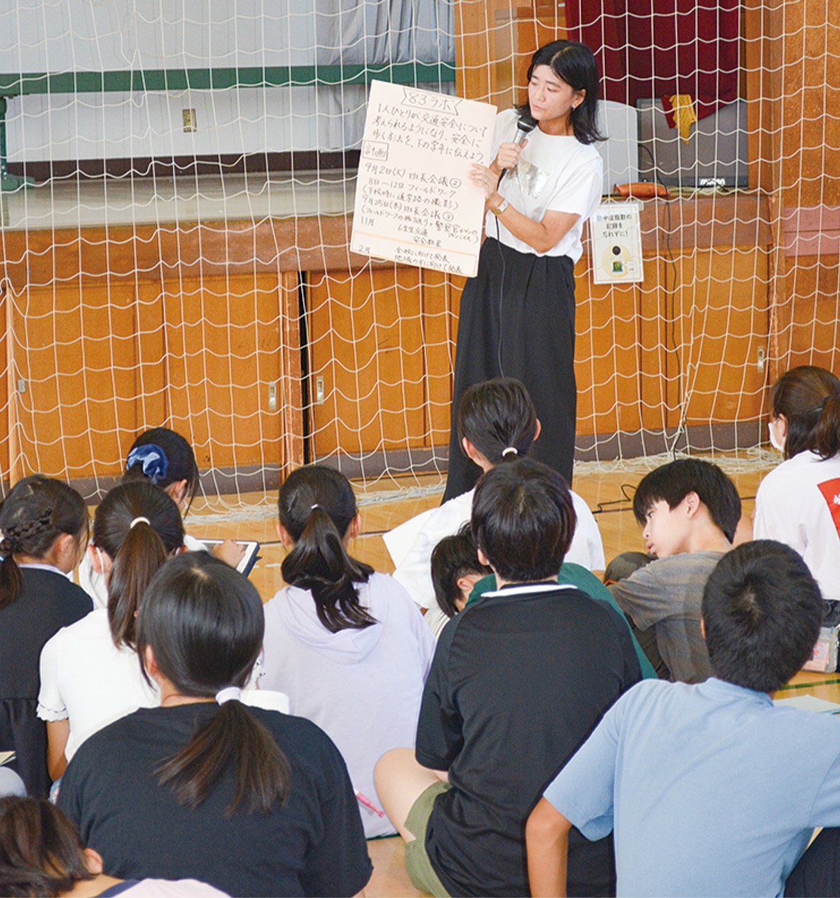 ２小学校でモデル実施