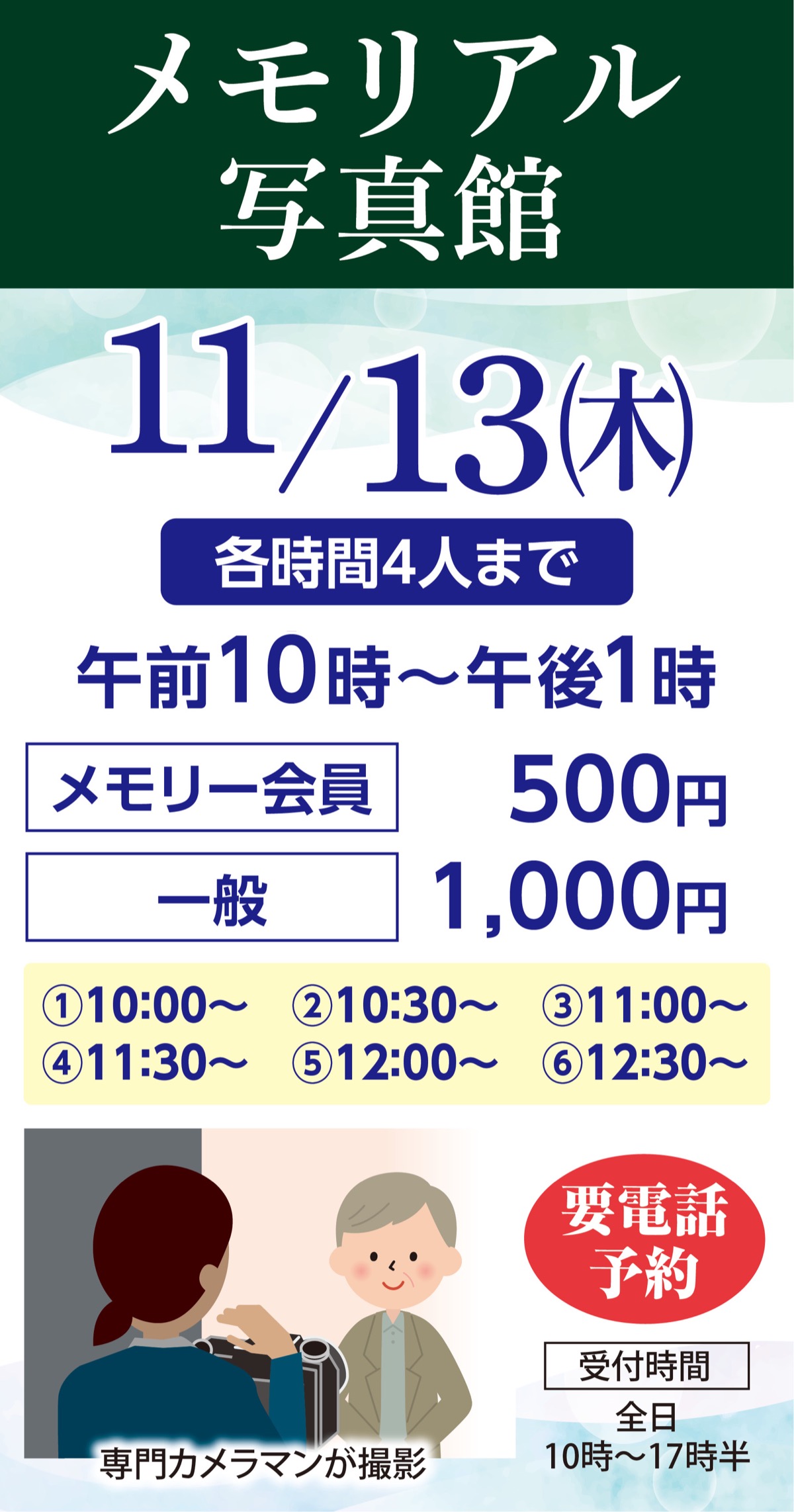 ｢お気に入りの一枚を｣