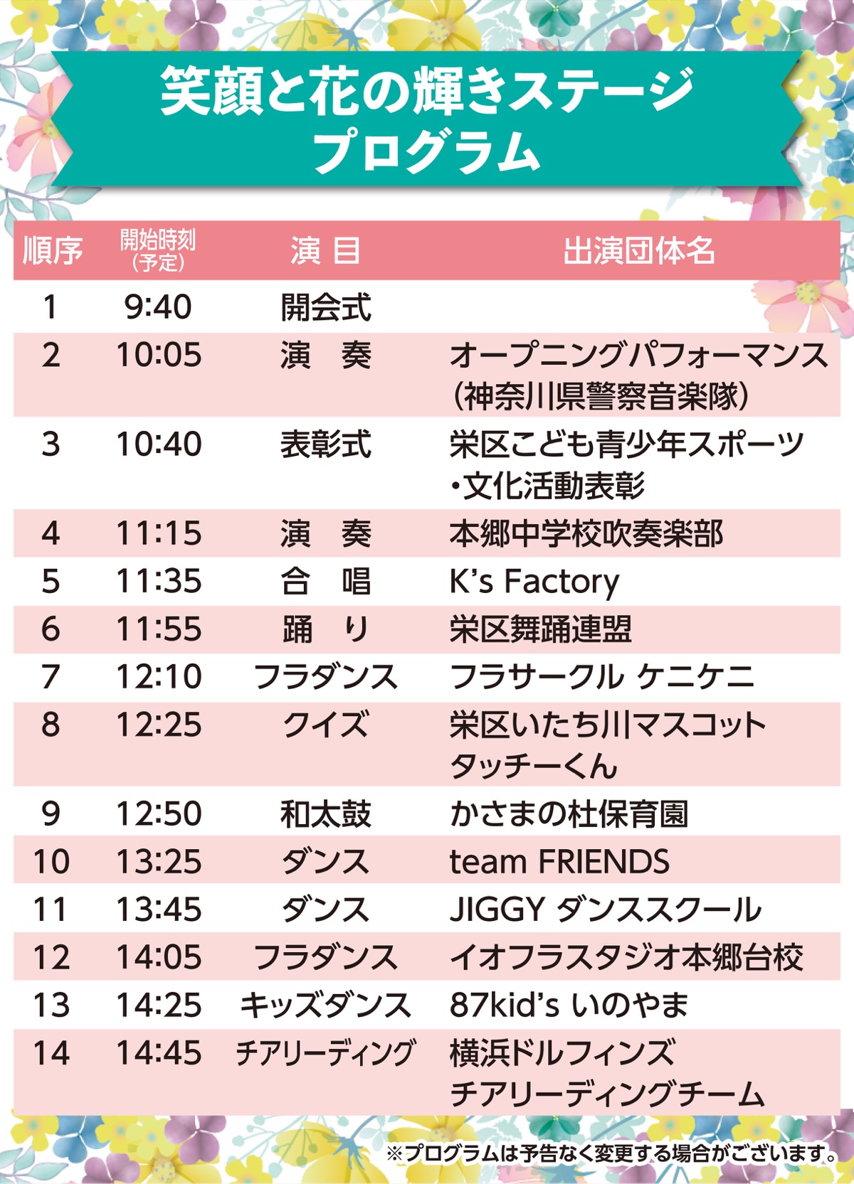 11月２日　栄区民まつり
