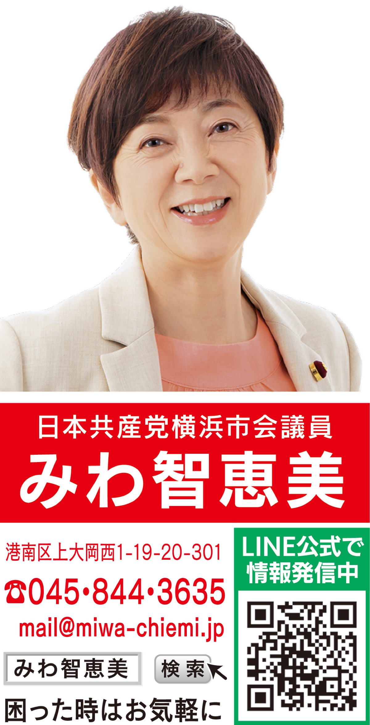 ほっとけないあきらめない