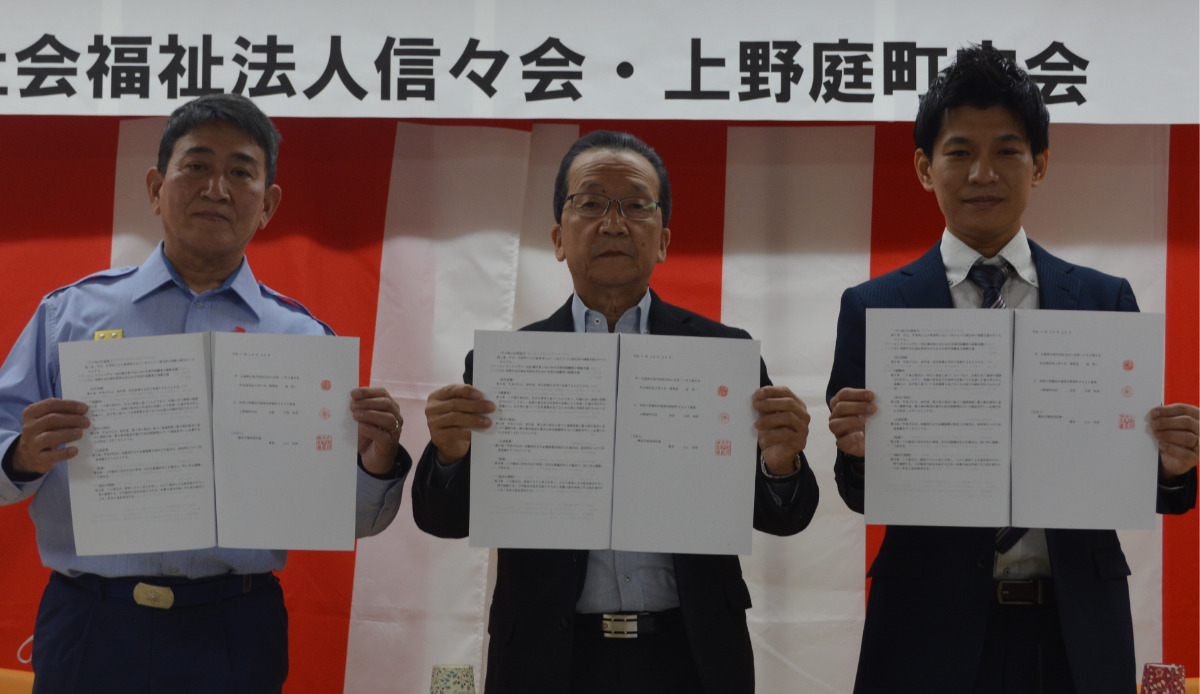 災害時の協力協定締結