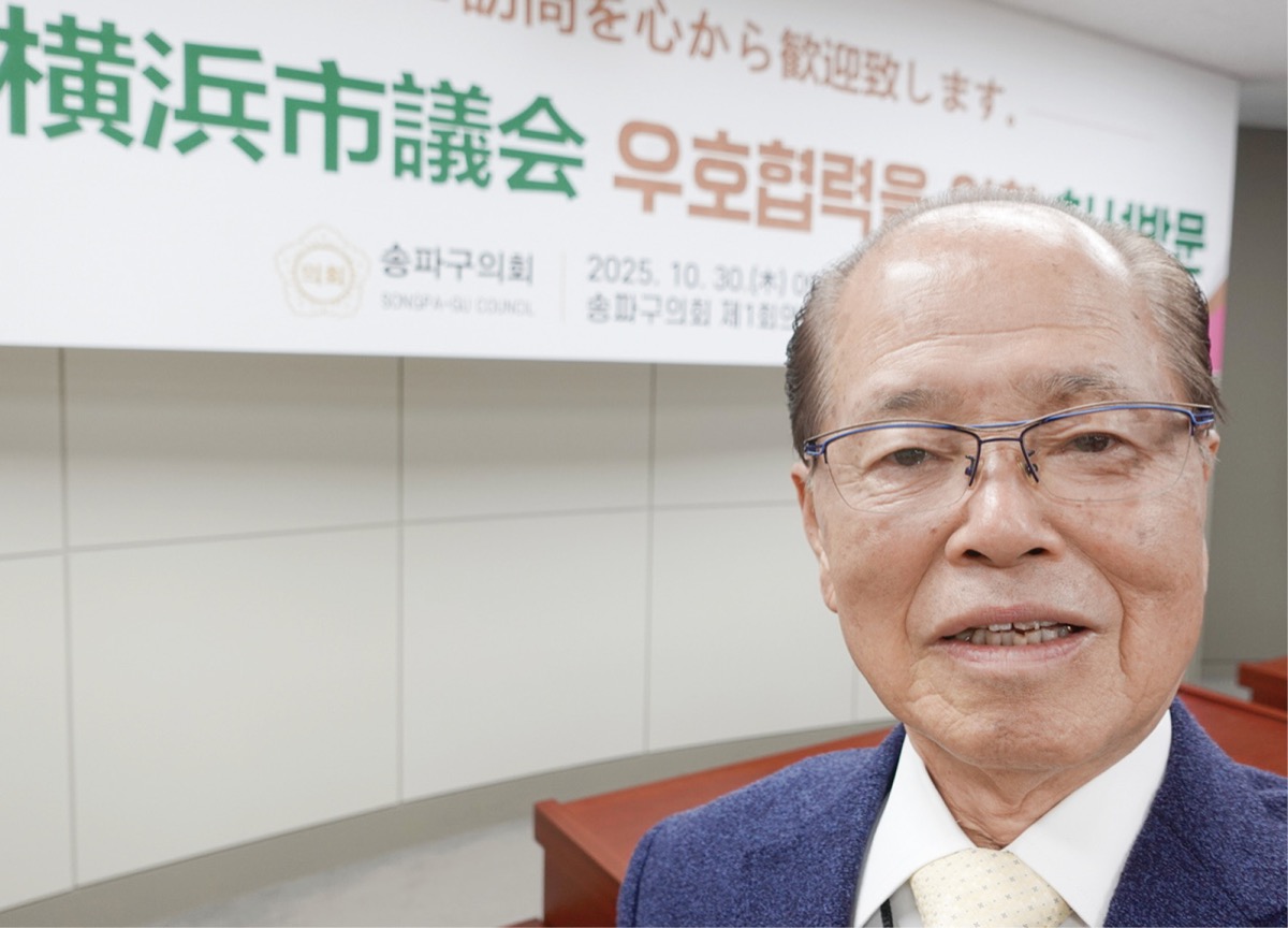 「横浜＝韓国」の懸け橋に