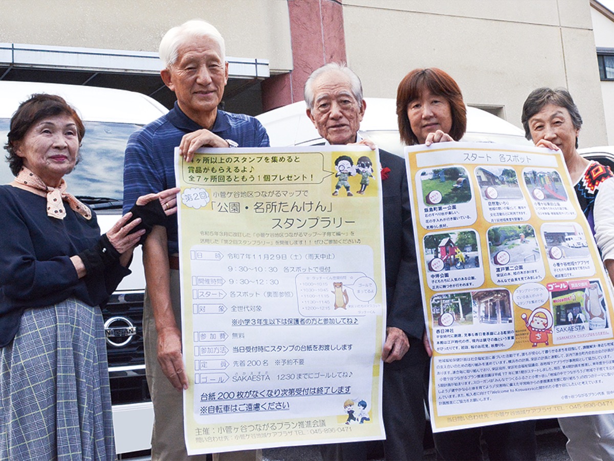 名所巡って、まちを知る