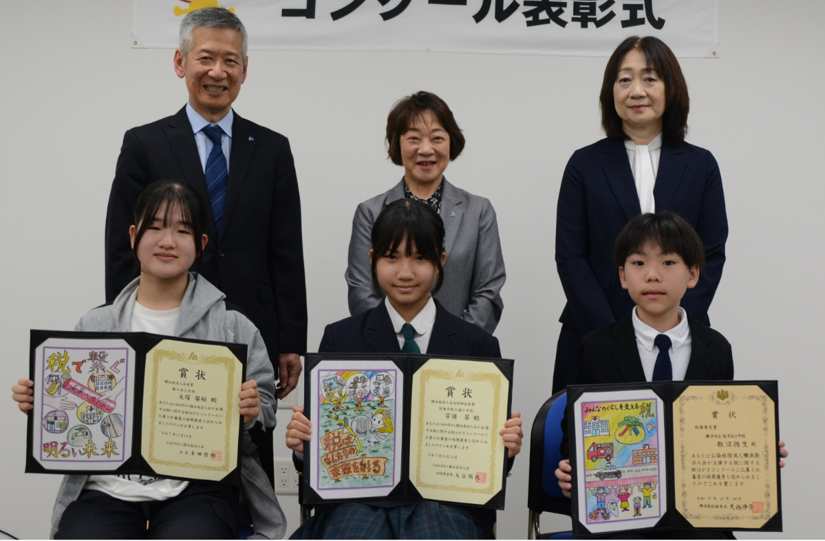 横浜南法人会が「税の絵はがき」25点を表彰