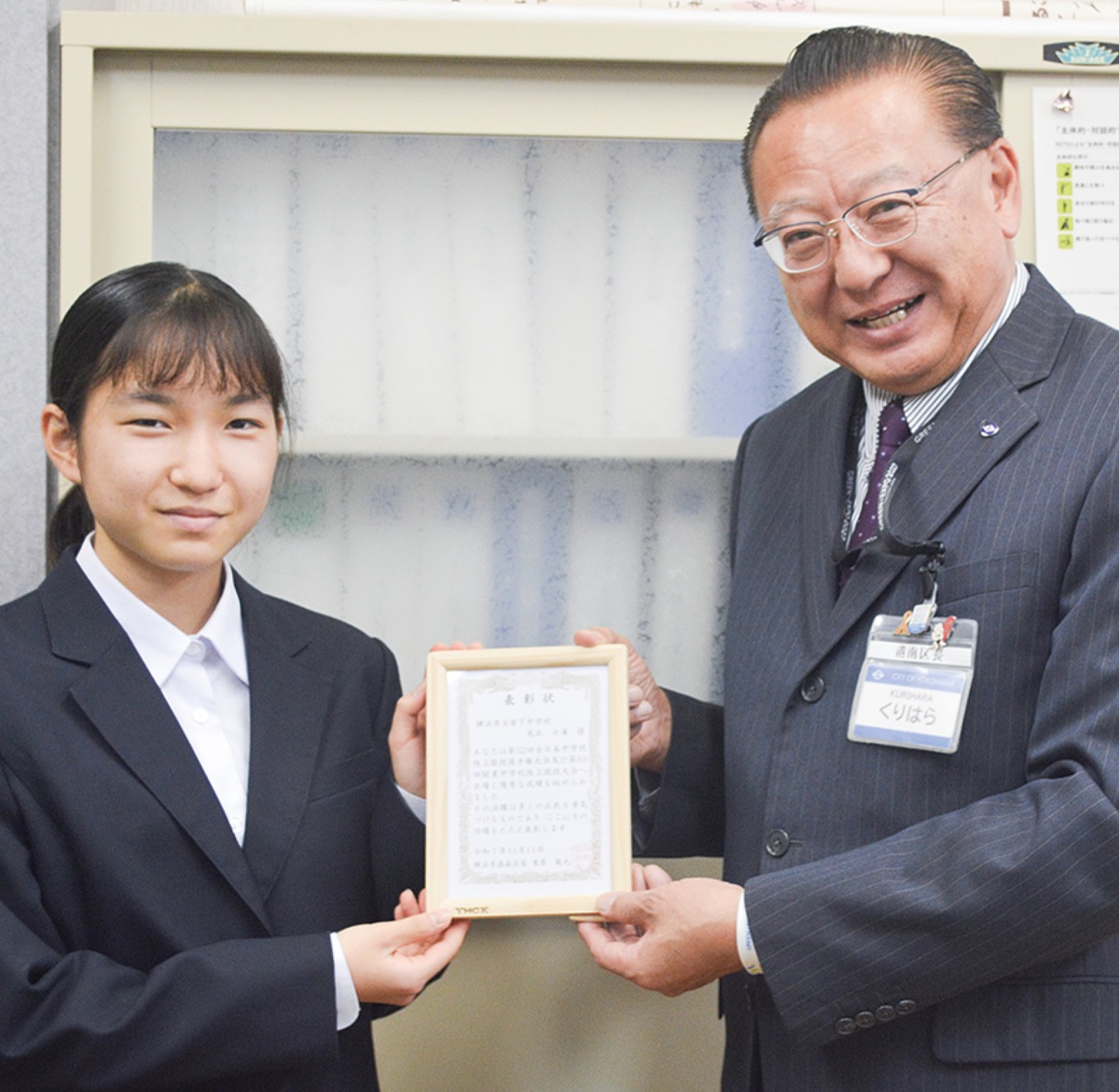 全国優勝で港南区長表彰