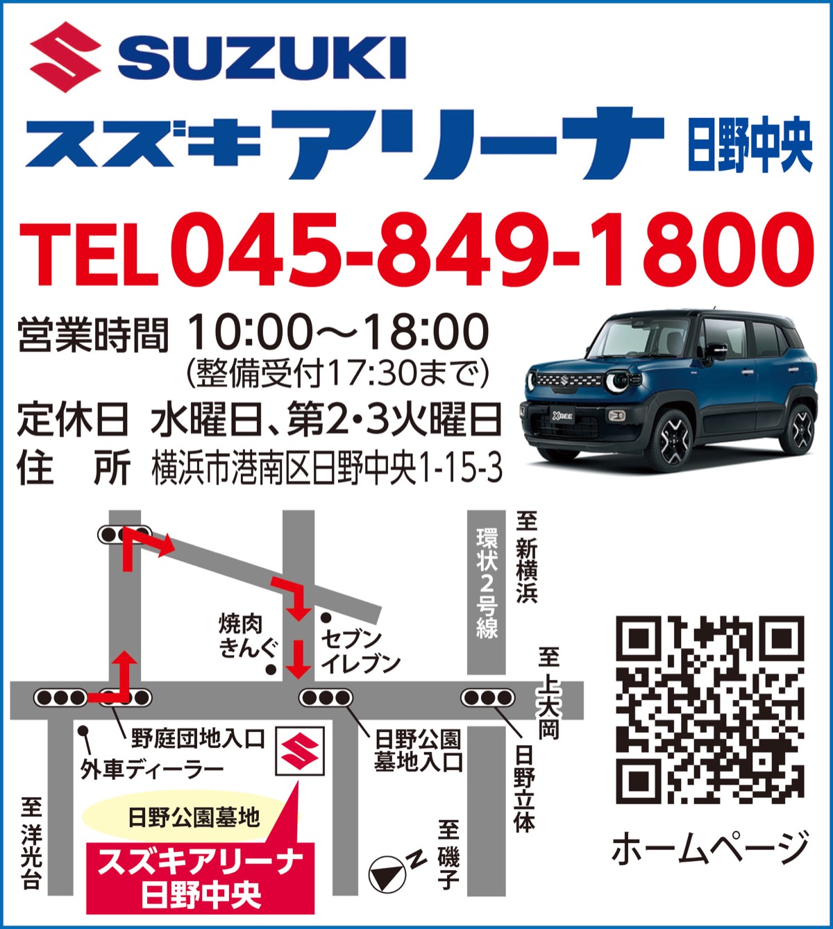 豪華商品が当たる初売開催 (写真2)