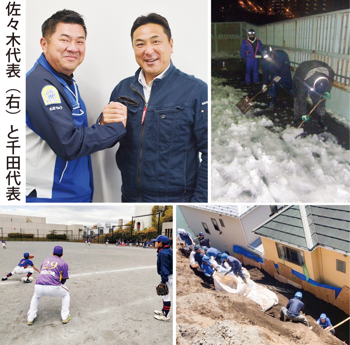 業界イメージ向上目指す栄でタッグ組み地域貢献