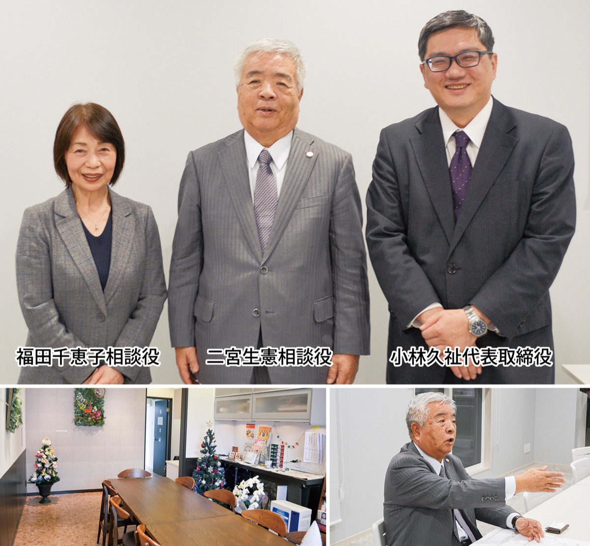 「五方良し」の経営で30年