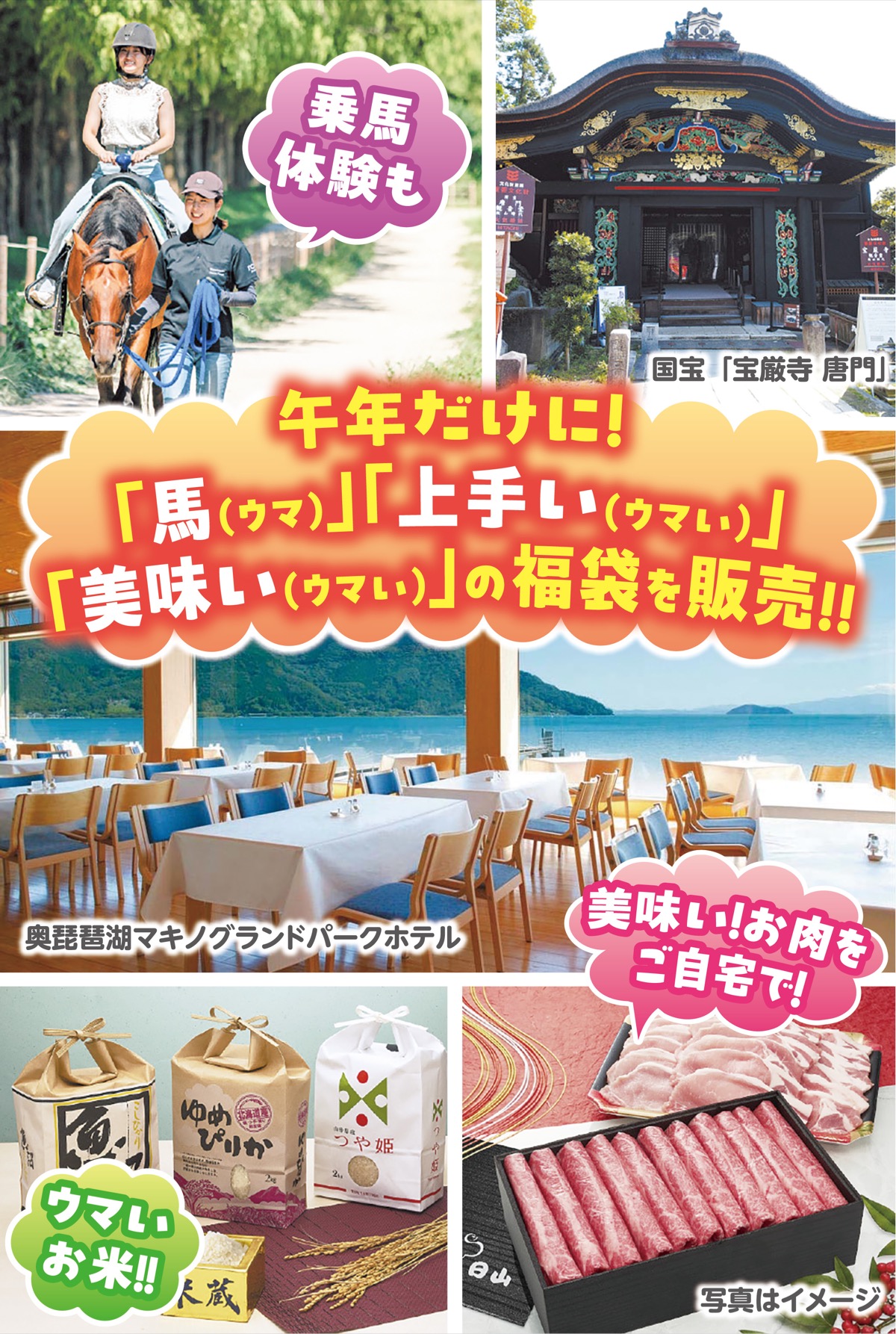 ”初売り”２日10時から