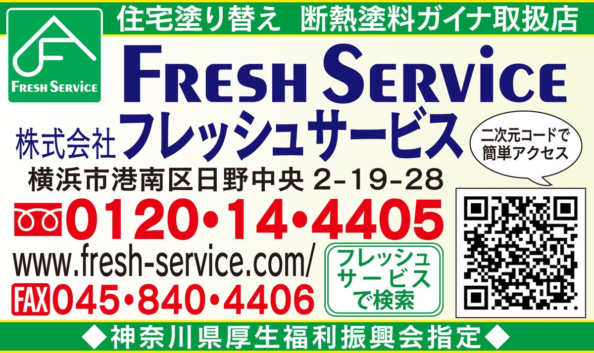 外壁塗装しませんか?鉄則は相見積もり (写真2)