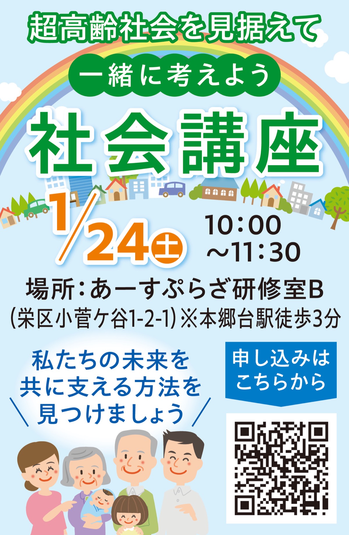 自分らしい｢地域貢献｣