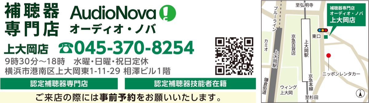 補聴器体験会 ３月31日まで (写真2)