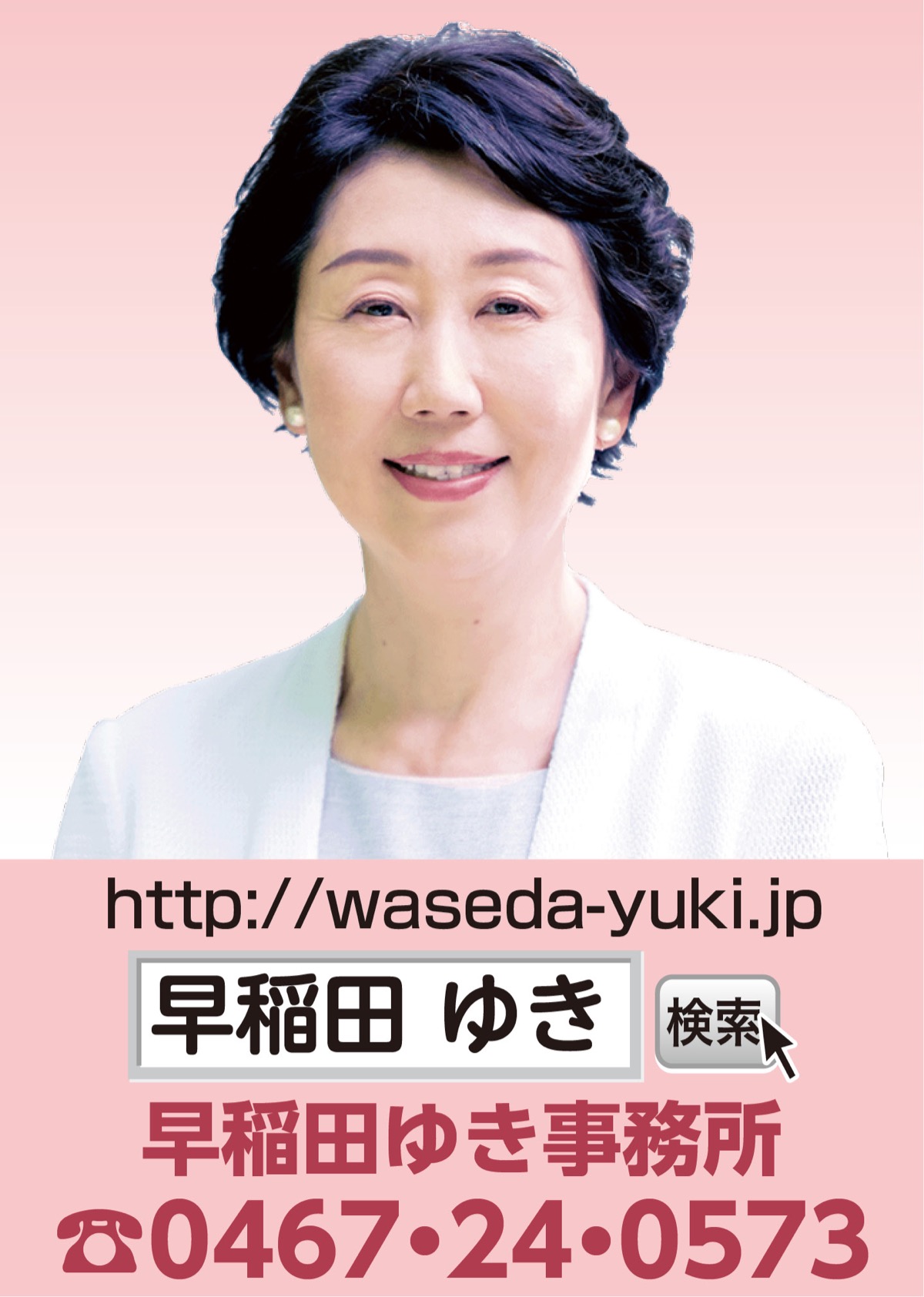 専守防衛堅持と食料品消費税ゼロ