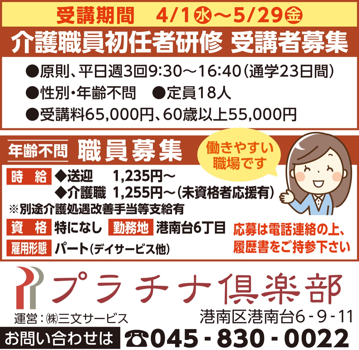 ｢介護職員初任者研修｣が人気　現場で役立つ実習、安定の雇用 (写真2)