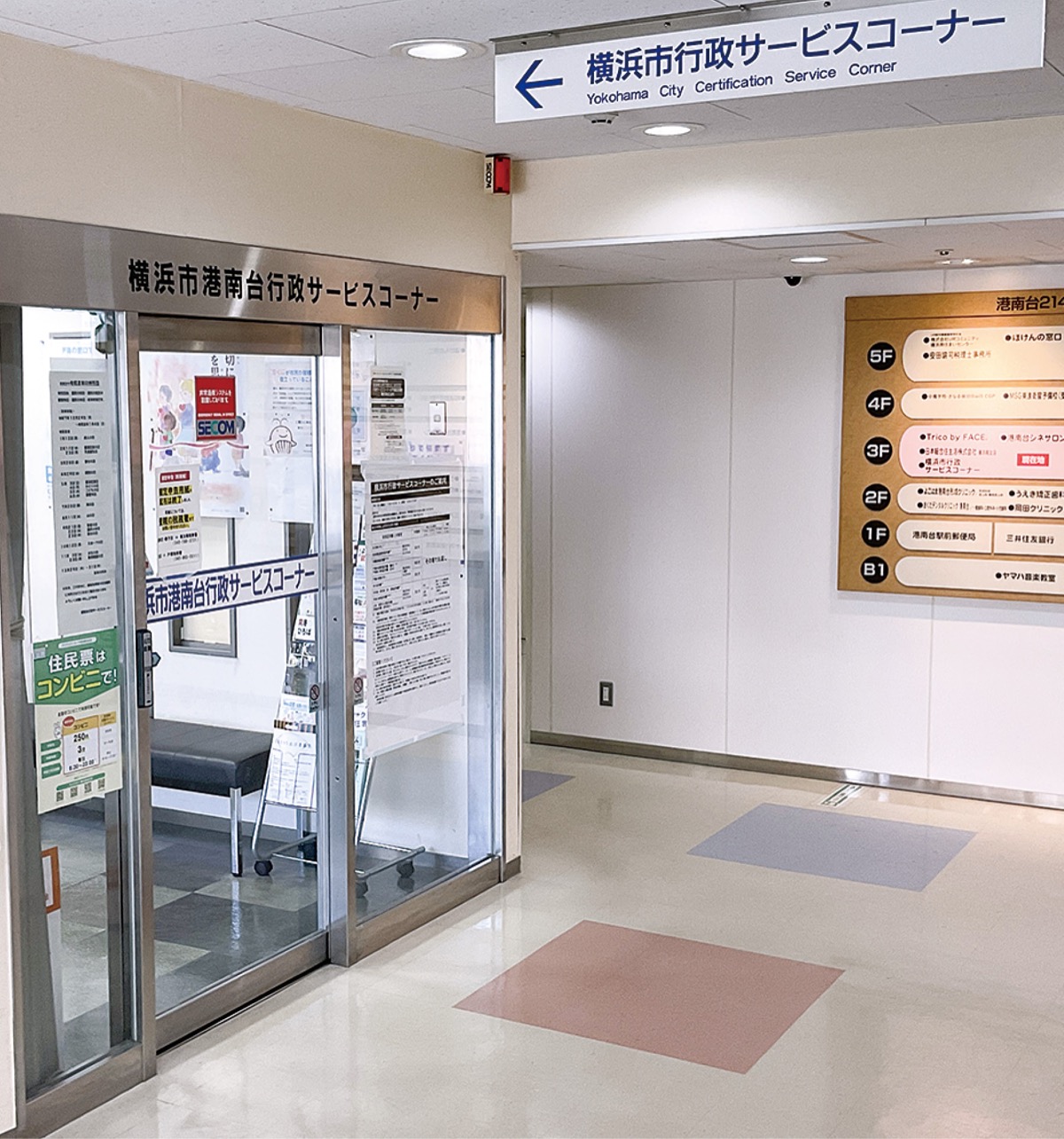 ｢港南台｣｢上大岡｣順次廃止へ